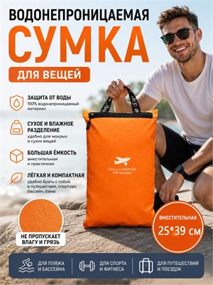 Сумка-органайзер для путешествий, размером 25х39 сантиметров, предназначенная для одежды, плавания и туризма, является водонепроницаемой. Кроме того, она также может использоваться как портативная косметичка 1000041782