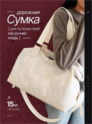 Женская дорожная сумка - это ручная кладь, а спортивная сумка предназначена для фитнеса и путешествий 1000041786