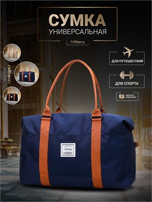Сумка для спорта с ремнем - просторная сумка для путешествий и занятий спортом 1000041822