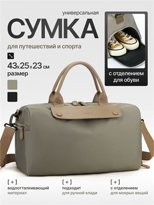 Сумка для спорта с регулируемым ремнем, сумка для путешествий 1000041826