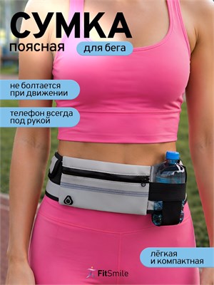 Беговая сумка на пояс 1000041829