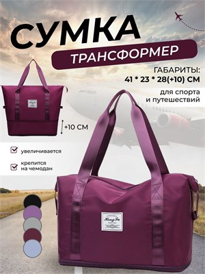 Многофункциональная сумка для переноски вещей с карманом. Просторная сумка для активного отдыха на море, пляже, в путешествиях на самолете, для шоппинга 1000041834