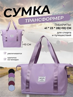 Многофункциональная сумка для путешествий с карманом для мелочей. Просторная сумка для активного отдыха на море, на пляже или во время перелетов, а также для шопинга 1000041836