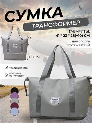 Многофункциональная сумка для переноски с карманом. Просторная сумка для активного отдыха на пляже, поездок на море, воздушных перелетов и шопинга 1000041840