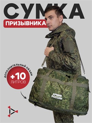 Военная сумка с камуфляжным узором принадлежит призывнику 1000041863