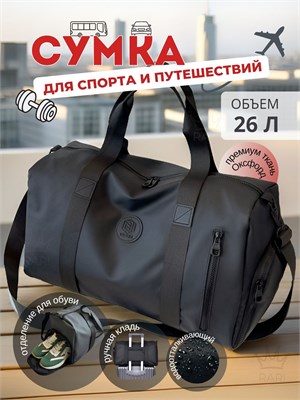 Дорожная сумка для фитнеса и бассейна, идеальна для путешествий и перевозки личных вещей 1000041870