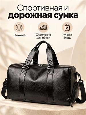 Сумка для занятий спортом 1000041884
