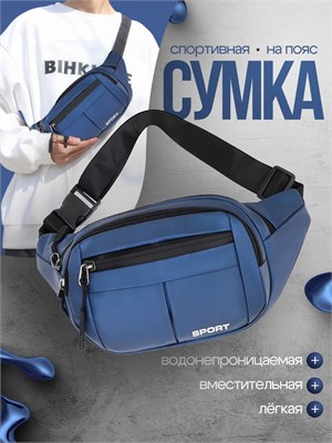 Сумочка, которую можно носить как на поясе, так и через плечо, может быть как для мужчин, так и для женщин, а также может быть поясной 1000041886
