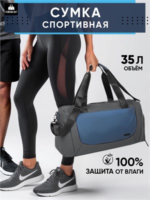 Сумка для занятий спортом и сумка для путешествий 1000041890