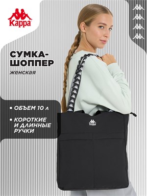 Сумка для покупок Kappa предназначена для женщин 1000041897
