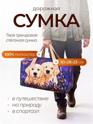 Сумка для путешествий, предназначенная для занятий спортом, имеет стеганую поверхность 1000041926