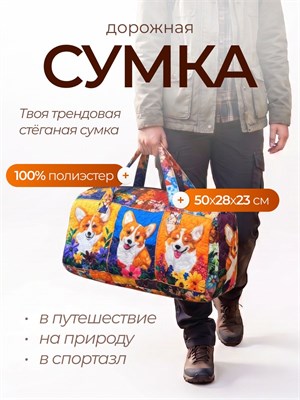 Сумка для путешествий, предназначенная для занятий спортом, имеет стежки 1000041927