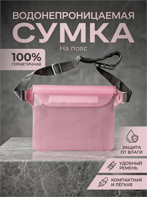 Сумка на пояс WATER PAK - это бананка 1000041930