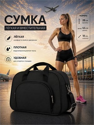 Сумка для путешествий - это спортивная мужская сумка через плечо, которая также может использоваться как ручная кладь 1000041932