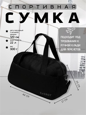 Лучший выбор на этот сезон - спортивная сумка 1000041941