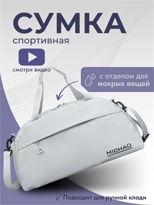 Сумка для занятий спортом 1000041947