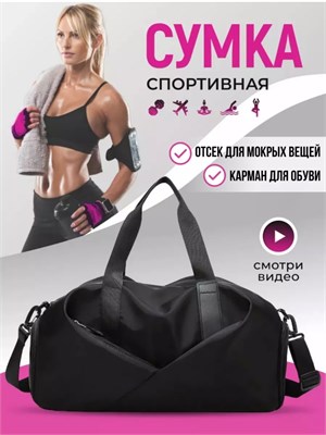 Мужская и женская спортивная сумка предназначена для тренировок, а также может использоваться как дорожная 1000041948
