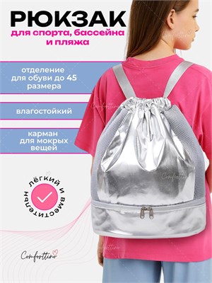 Женский спортивный рюкзак-мешок подходит для бассейна, фитнеса, тренировок и пляжа и предназначен для подростков девочек. В нем есть отделение для сухой и мокрой одежды, а также карман для обуви 1000041953