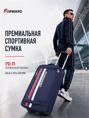 Forward сумка для спорта 1000041954