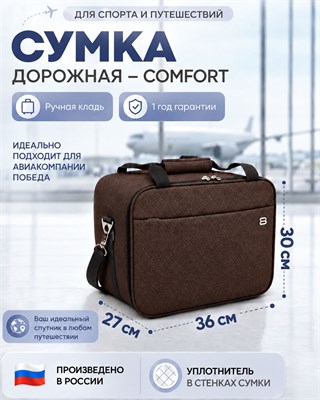 Победабэгс представляет сумку для ручной клади в коричневом цвете размером 36 на 30 на 27 сантиметров 1000041961