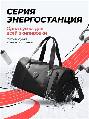 Сумка для спорта и путешествий 1000041964