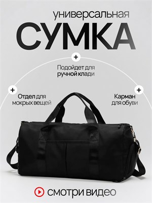Черная сумка на плечо для спортивных тренировок и походов в бассейн 1000041977