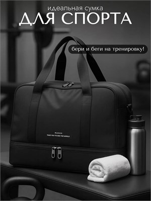 Спортивная дорожная сумка для занятий фитнесом в спортзале 1000041980