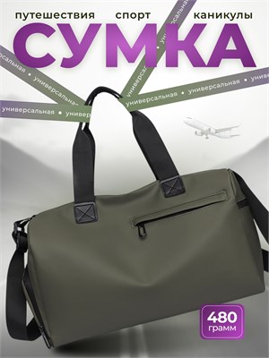 Сумка для занятий спортом 1000041984
