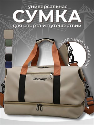 Коричневая дорожная спортивная сумка для мужчин и женщин марки UYGO 1000041992