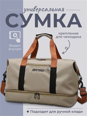 Дорожная сумка - это незаменимый аксессуар для всех видов путешествий, будь то поездка или перелет, а также для занятий спортом и фитнесом 1000041995
