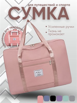 Розовая сумка для путешествий, которая складывается и предназначена для спортивных мероприятий, подходит как для женщин, так и для мужчин, а также для подростков 1000042001