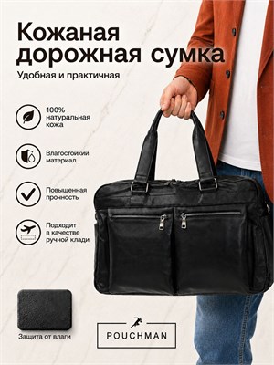 Мужская дорожная сумка PouchMan изготовлена из натуральной кожи, имеет спортивный стиль и предназначена для ношения в руке 1000042003