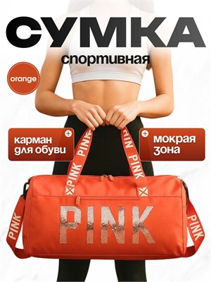 Дорожная сумка для спорта 1000042009