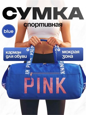 Дорожная сумка для спорта 1000042010