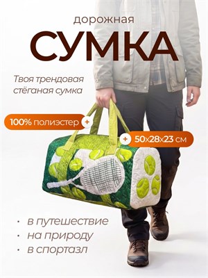 Сумка для путешествий, предназначенная для занятий спортом, выполнена в стеганом стиле 1000042012