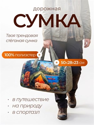 Сумка для путешествий, предназначенная для занятий спортом, имеет стеганую поверхность 1000042013