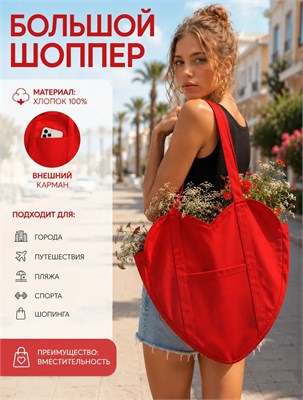 Сумка шоппер HOOD MOOD 1000042021