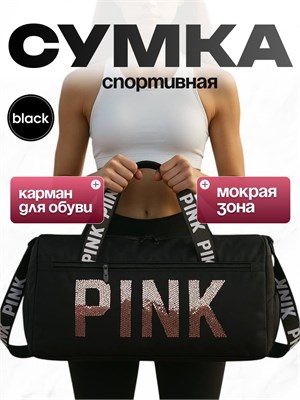 Дорожная сумка для спортивных вещей 1000042025