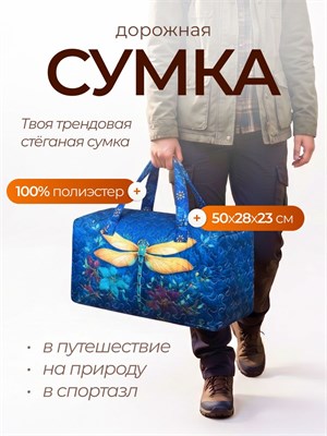 Сумка для путешествий, подходящая для занятий спортом, имеет стеганую структуру 1000042029