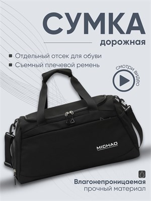 Сумка для занятий спортом 1000042063