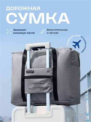 Серая спортивная сумка с дополнительной сумочкой для путешествий 1000042070