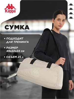 Сумка от бренда Kappa 1000042072