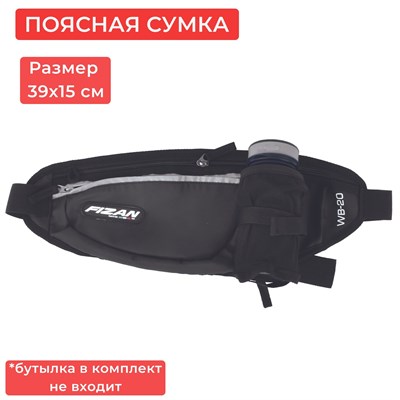 Сумка для пояса FIZAN WAIST BAG BLACK 205/20 1000042076
