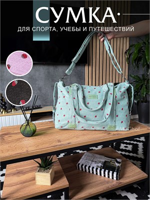 Спортивная дорожная сумка Y2K 1000042087