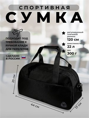Сумка для спорта от StyleHub 1000042095