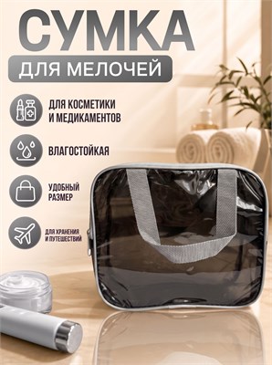 Черно-серая дорожная сумка с молнией и ручками, водонепроницаемая, предназначена для использования в бассейне и душе 1000042104