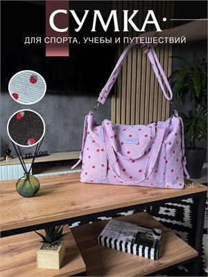 Спортивная дорожная сумка Y2K 1000042108