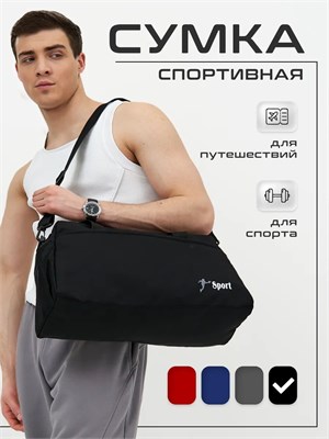 Черная мужская спортивная сумка предназначена для тренировок 1000042131