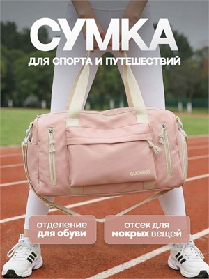 Сумка спортивная, предназначенная для занятий фитнесом и тренировок 1000042132