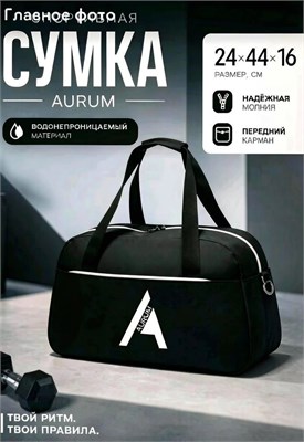 Сумка для занятий спортом, подходящая для путешествий, предназначенная для фитнеса 1000042144
